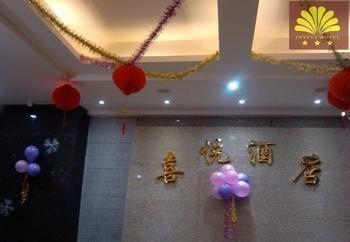 Zhanjiang Joyful Hotel Zhenhai  Esterno foto